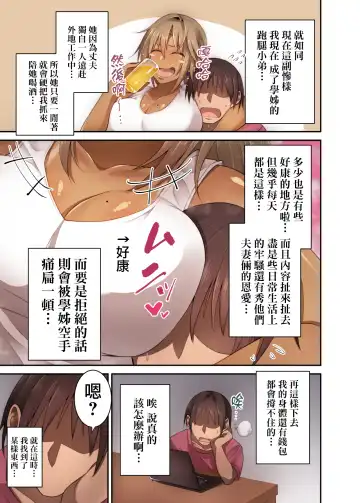 [Korotsuke] Izen to Shite Nigate na Senpai (Hitozuma) o Otosu Hanashi Fhentai - Page 4