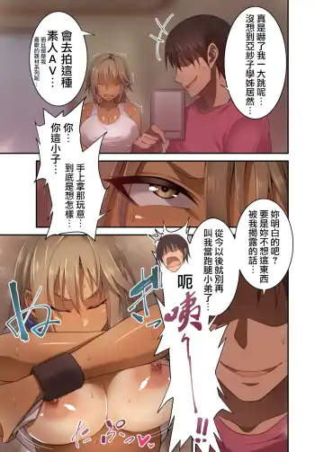 [Korotsuke] Izen to Shite Nigate na Senpai (Hitozuma) o Otosu Hanashi Fhentai - Page 6