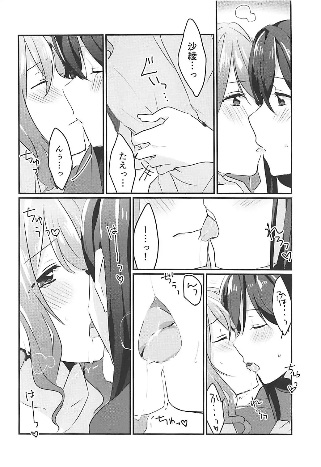 [Tyatubo] Kiss Shite Motto Shiritai Fhentai - Page 11