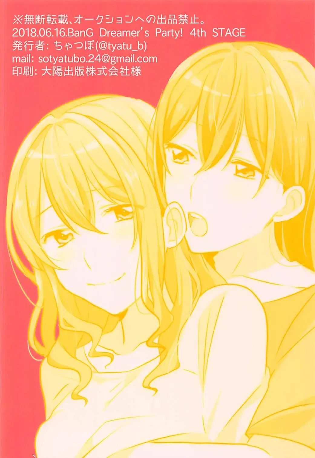 [Tyatubo] Kiss Shite Motto Shiritai Fhentai - Page 30