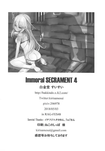 [Suisui] Immoral SECRAMENT 4 Fhentai.net - Page 17