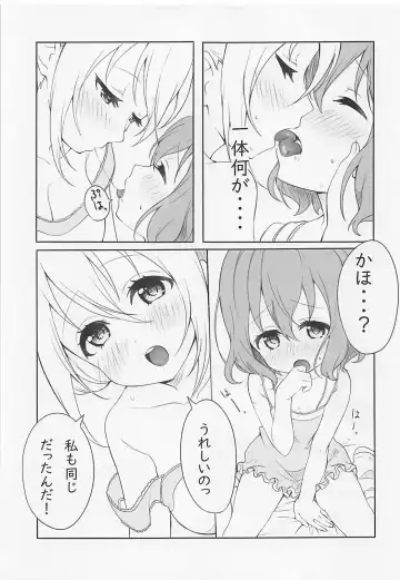 [Ikawa Waki] Koi suru Mafuyu wa Hon ga Ususugite sugu Kaho to Ecchi shichau no. Fhentai.net - Page 12