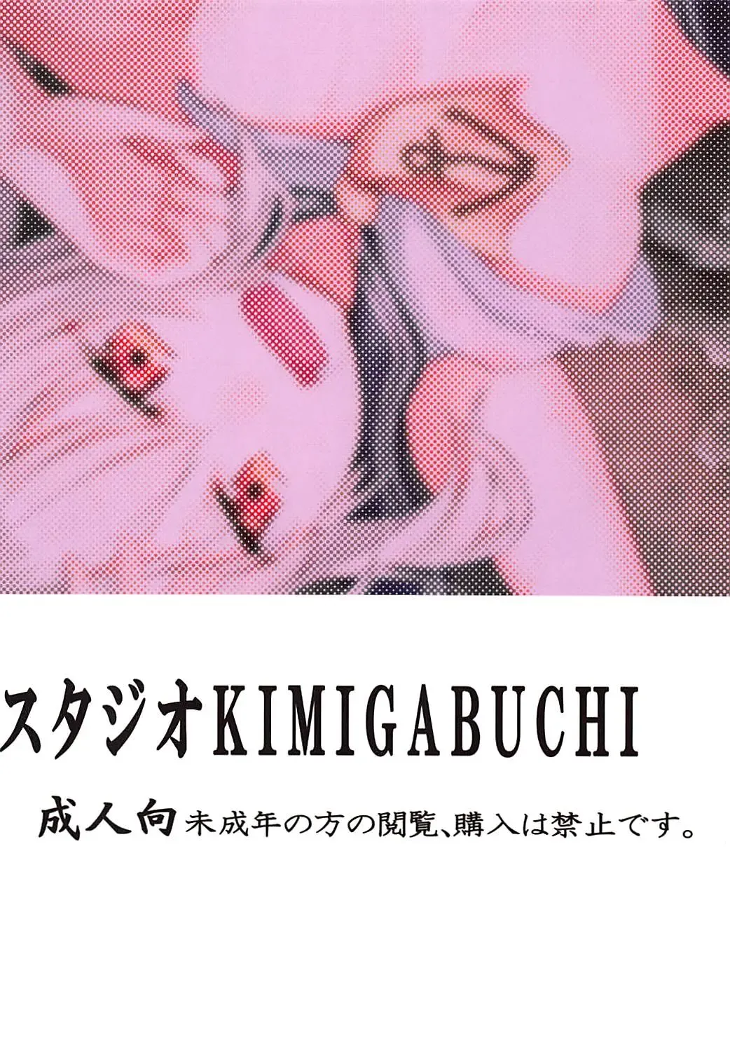 [Kimimaru] Ayanami no Oogata Yuden Kaihatsu Fhentai - Page 21