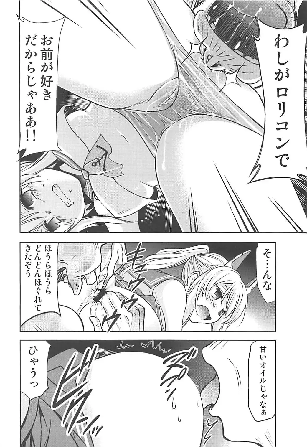 [Kimimaru] Ayanami no Oogata Yuden Kaihatsu Fhentai - Page 8