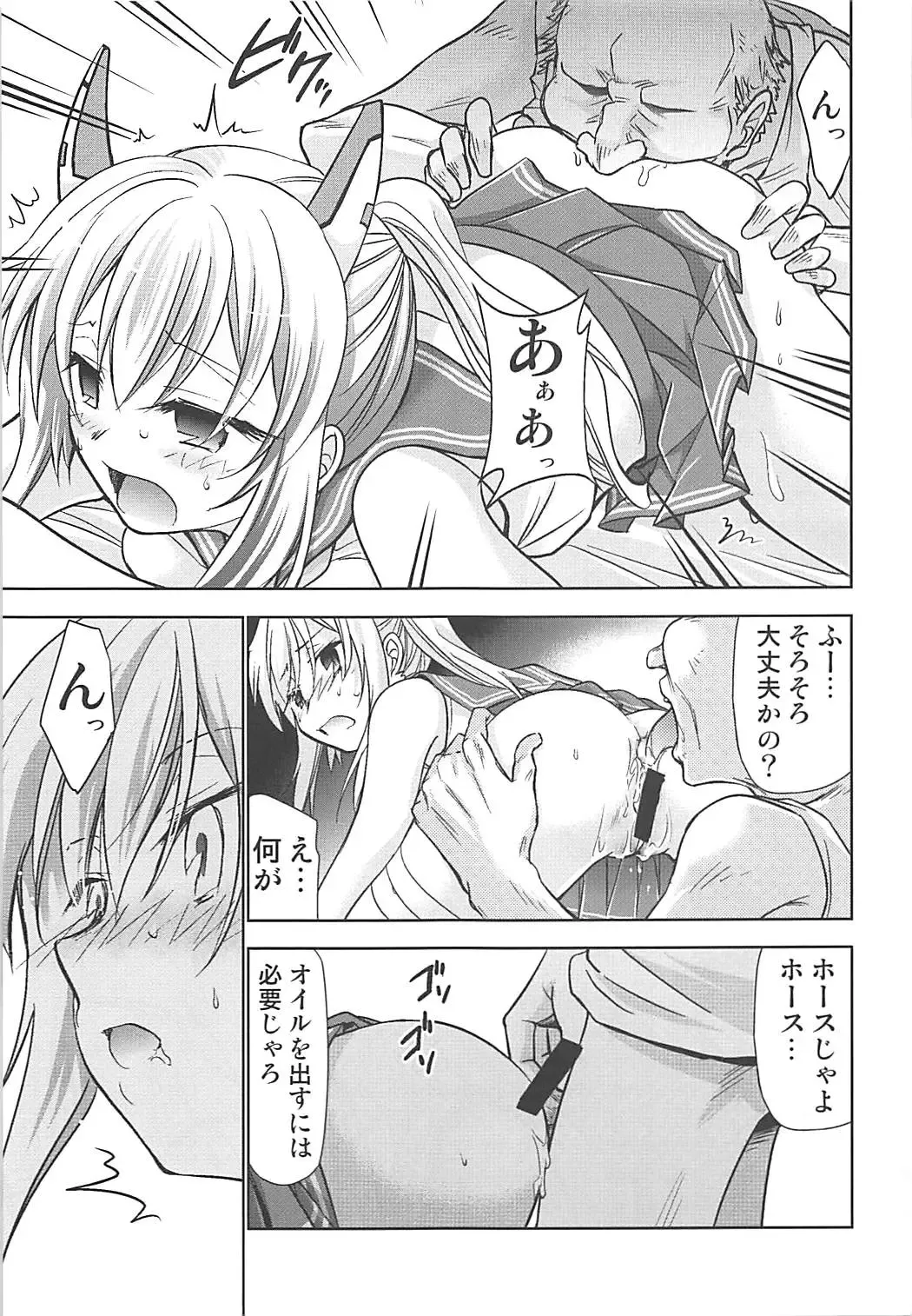 [Kimimaru] Ayanami no Oogata Yuden Kaihatsu Fhentai - Page 9