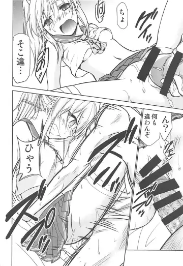 [Kimimaru] Ayanami no Oogata Yuden Kaihatsu Fhentai - Page 14