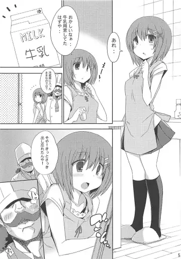[Watanohara] Yagami Sousakan no Ichigo Milk Fhentai - Page 4