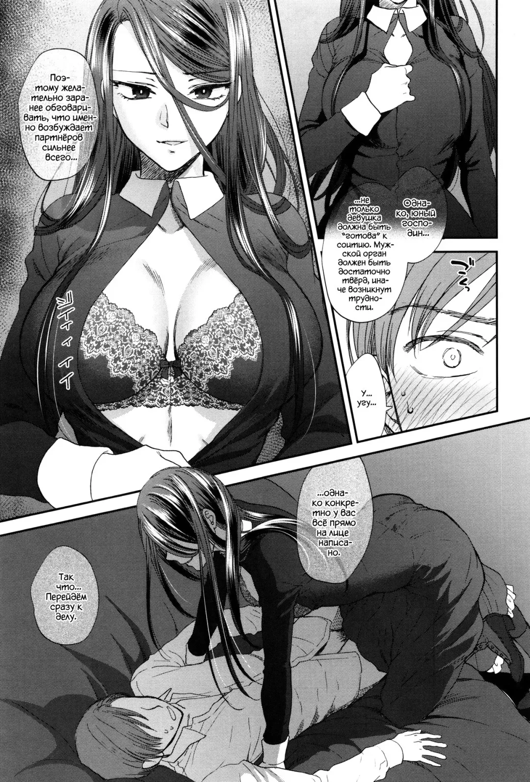 [Syoukaki] Kyoudou Well Maid - The Well "Maid" Instructor | Тренировка с МЭЙДОпингом Fhentai - Page 11