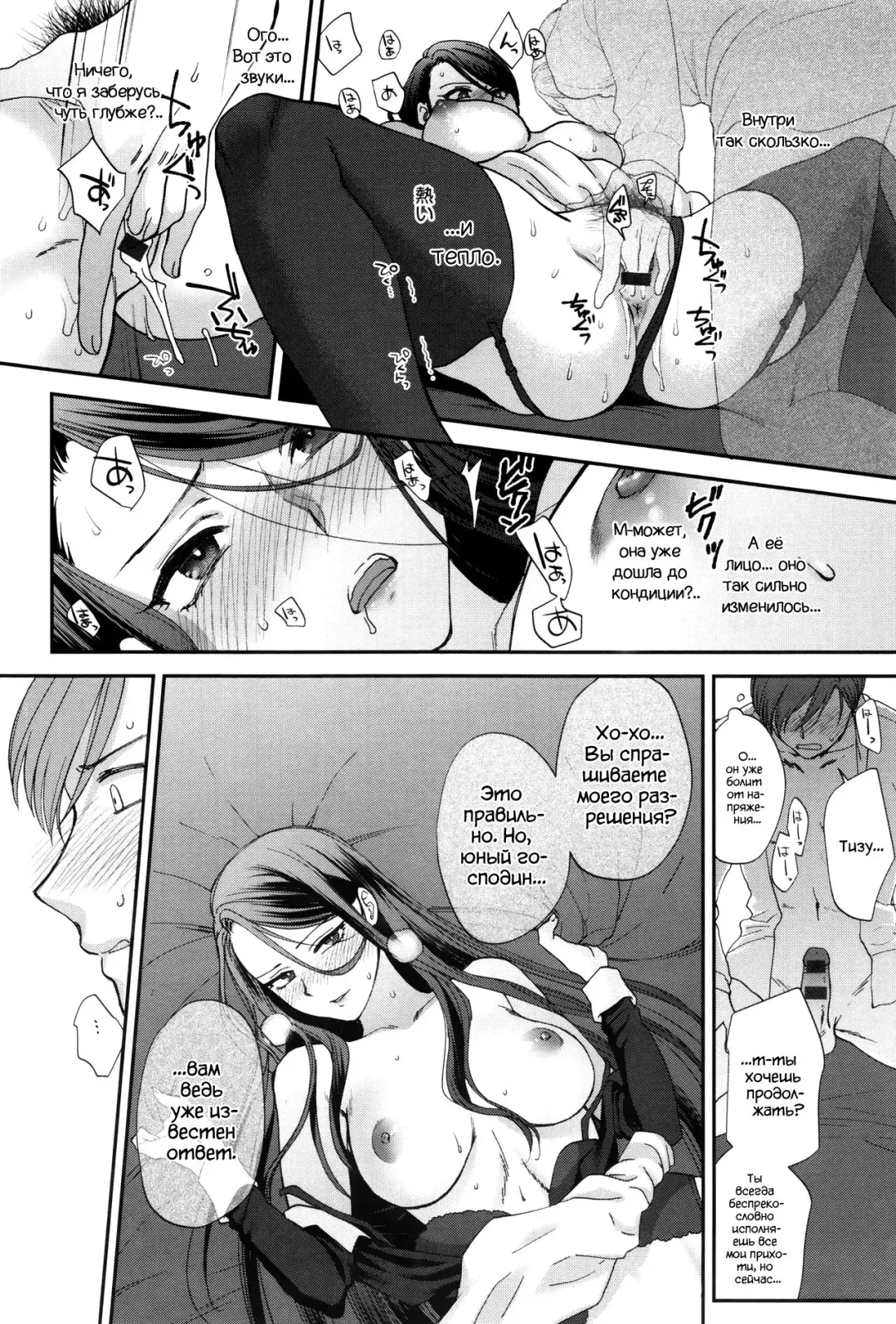 [Syoukaki] Kyoudou Well Maid - The Well "Maid" Instructor | Тренировка с МЭЙДОпингом Fhentai - Page 18