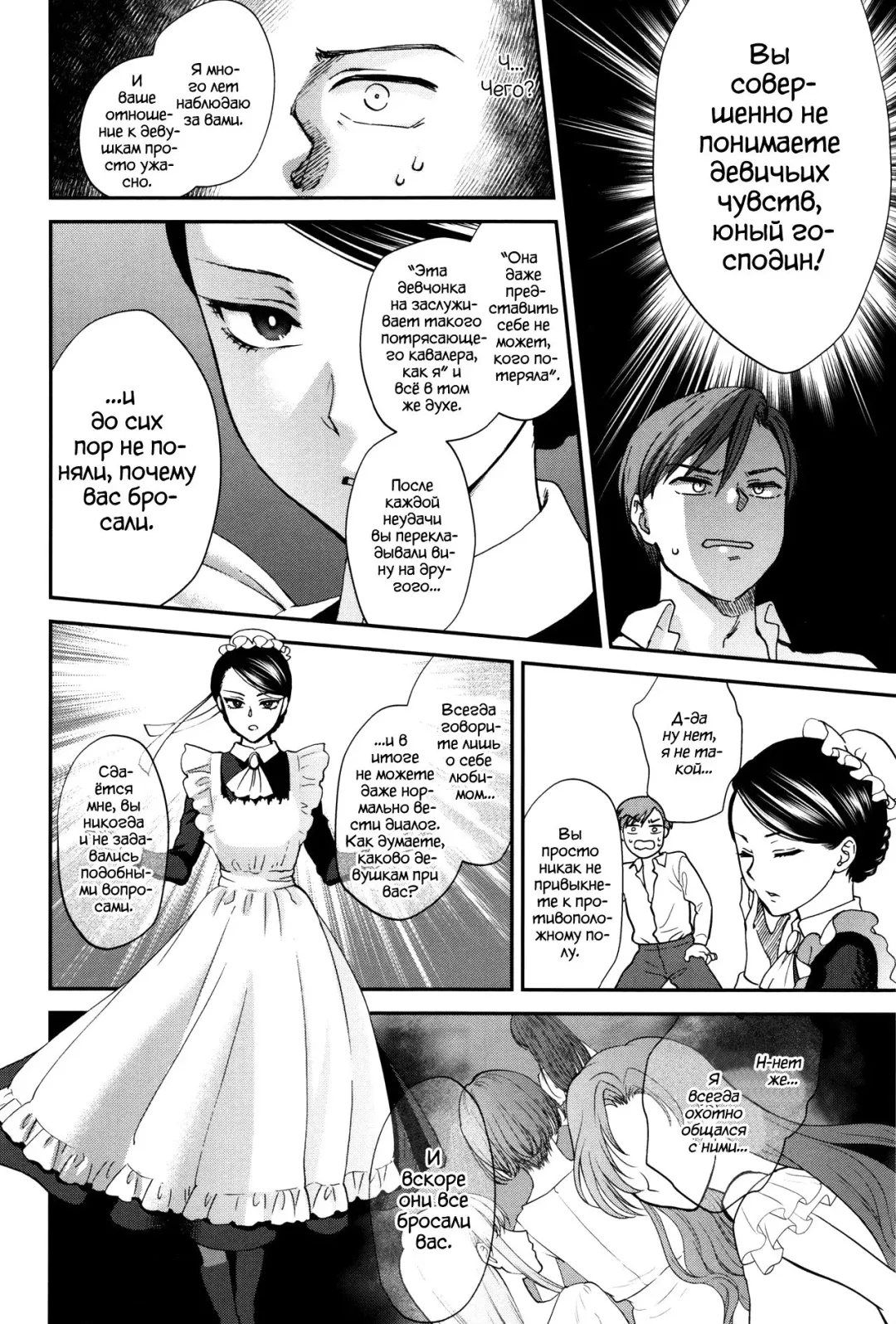 [Syoukaki] Kyoudou Well Maid - The Well "Maid" Instructor | Тренировка с МЭЙДОпингом Fhentai - Page 4