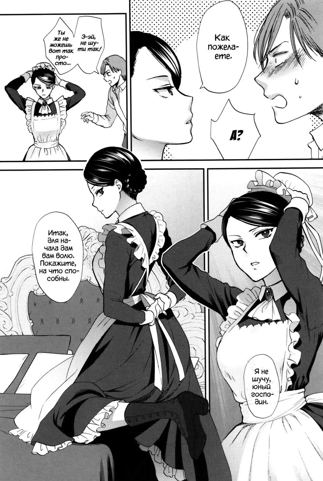 [Syoukaki] Kyoudou Well Maid - The Well "Maid" Instructor | Тренировка с МЭЙДОпингом Fhentai - Page 6