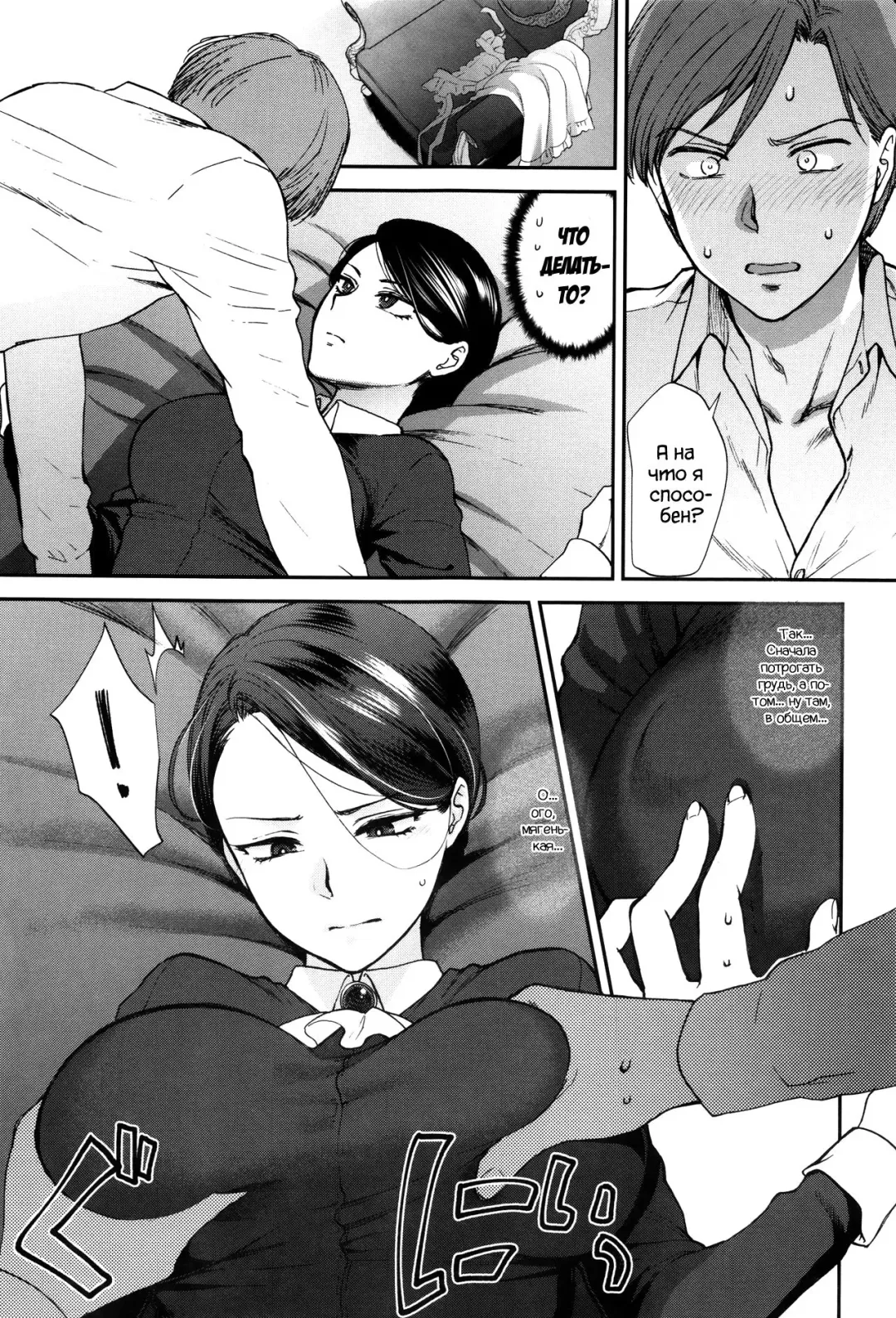 [Syoukaki] Kyoudou Well Maid - The Well "Maid" Instructor | Тренировка с МЭЙДОпингом Fhentai - Page 7