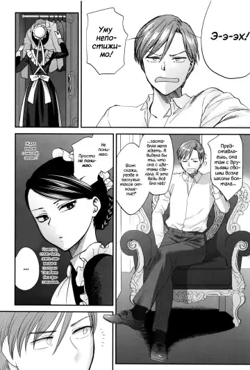 [Syoukaki] Kyoudou Well Maid - The Well "Maid" Instructor | Тренировка с МЭЙДОпингом Fhentai - Page 2