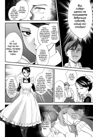 [Syoukaki] Kyoudou Well Maid - The Well "Maid" Instructor | Тренировка с МЭЙДОпингом Fhentai - Page 4