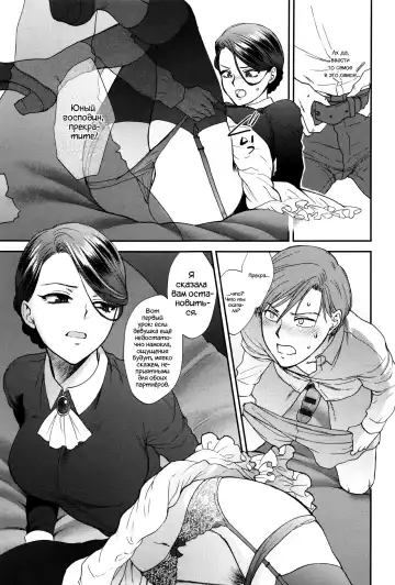 [Syoukaki] Kyoudou Well Maid - The Well "Maid" Instructor | Тренировка с МЭЙДОпингом Fhentai - Page 9