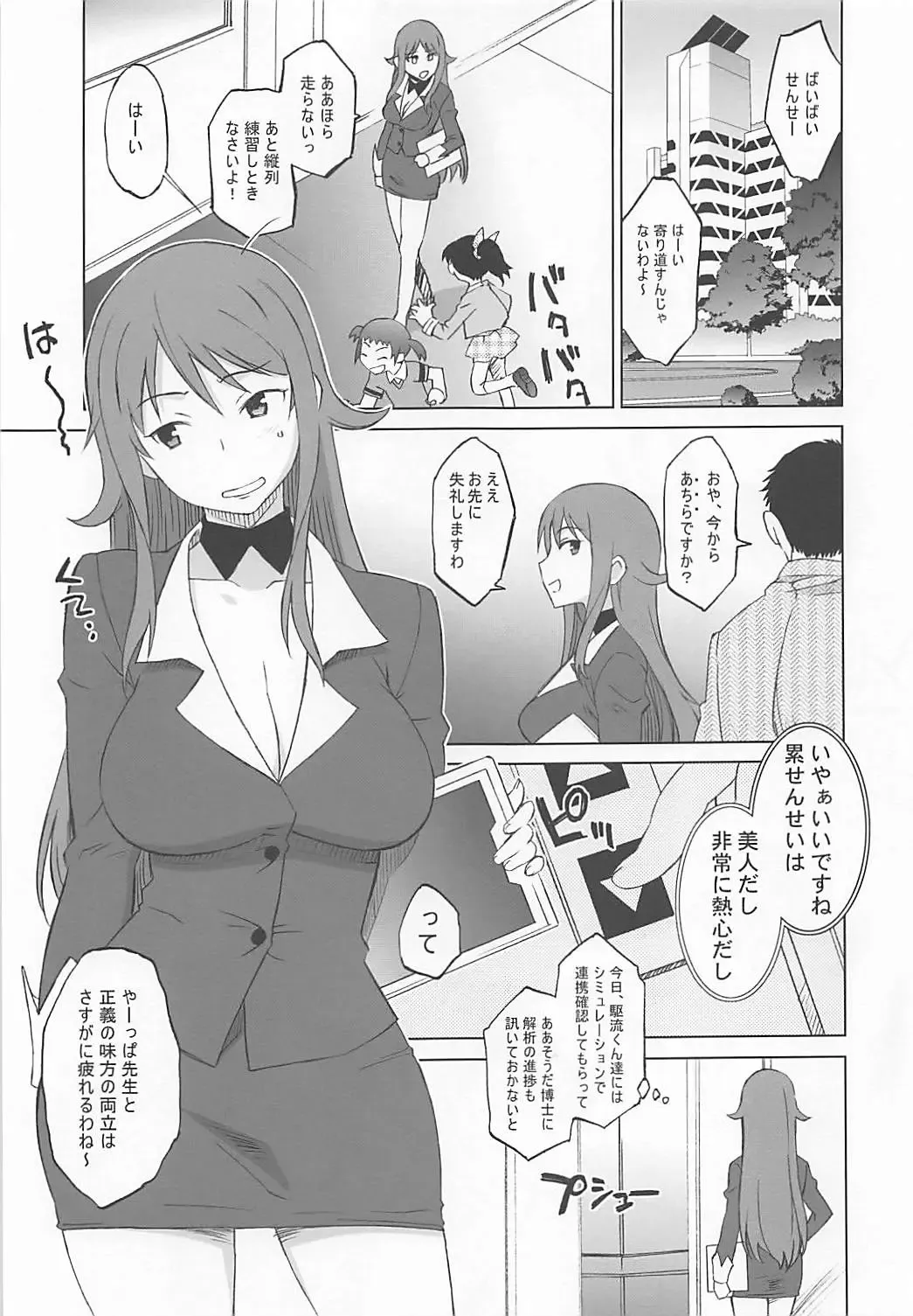 [Nio - Syowmaru] Pairozetter Fhentai - Page 4