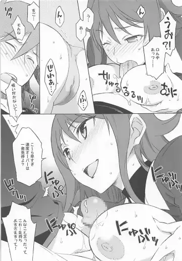 [Nio - Syowmaru] Pairozetter Fhentai - Page 10