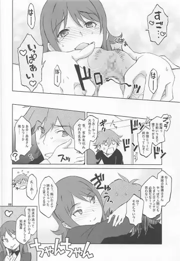 [Nio - Syowmaru] Pairozetter Fhentai - Page 21