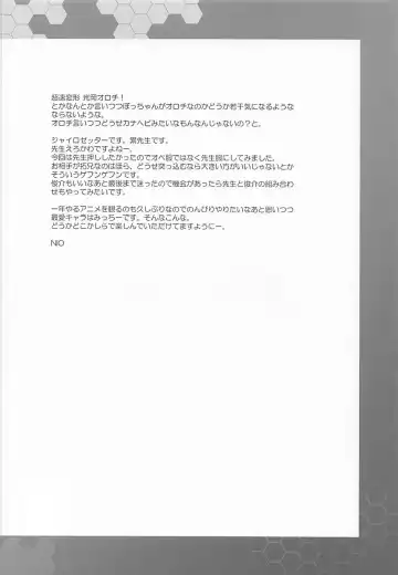 [Nio - Syowmaru] Pairozetter Fhentai - Page 23