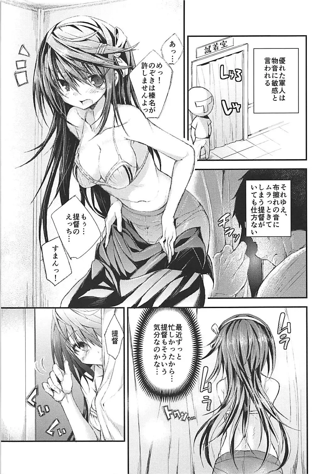 [Mukouhara Shiryu] Aibiki Monochrome Fhentai.net - Page 4