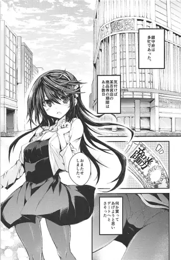 [Mukouhara Shiryu] Aibiki Monochrome Fhentai.net - Page 2