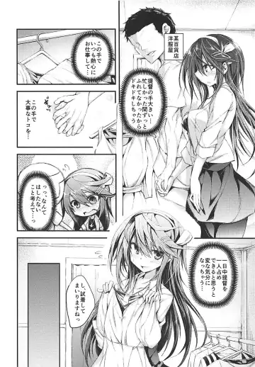 [Mukouhara Shiryu] Aibiki Monochrome Fhentai.net - Page 3