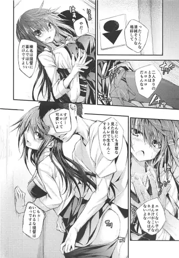 [Mukouhara Shiryu] Aibiki Monochrome Fhentai.net - Page 7