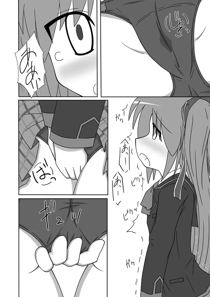 [Yamato] Sasami ga Oshikko o Gaman Shite Omorashi Suru Hon Fhentai - Page 11