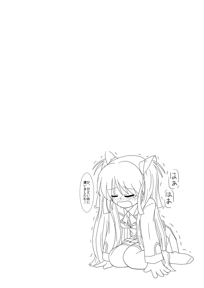 [Yamato] Sasami ga Oshikko o Gaman Shite Omorashi Suru Hon Fhentai - Page 3