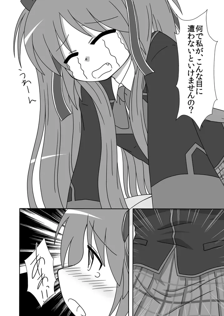 [Yamato] Sasami ga Oshikko o Gaman Shite Omorashi Suru Hon Fhentai - Page 9