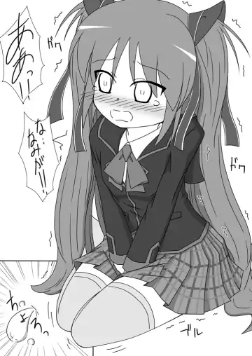 [Yamato] Sasami ga Oshikko o Gaman Shite Omorashi Suru Hon Fhentai - Page 10