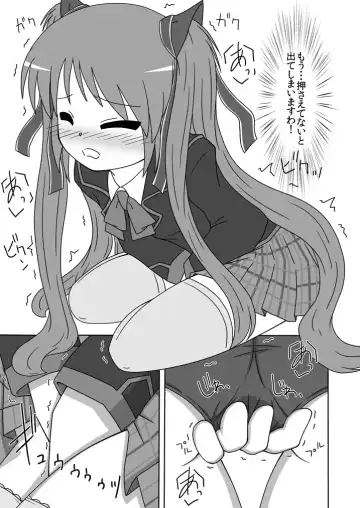 [Yamato] Sasami ga Oshikko o Gaman Shite Omorashi Suru Hon Fhentai - Page 12