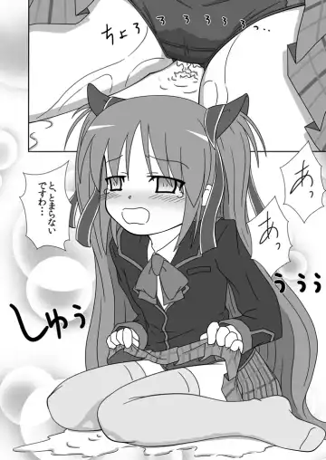 [Yamato] Sasami ga Oshikko o Gaman Shite Omorashi Suru Hon Fhentai - Page 15