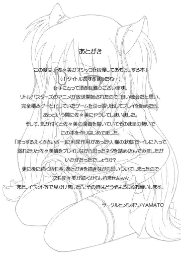 [Yamato] Sasami ga Oshikko o Gaman Shite Omorashi Suru Hon Fhentai - Page 20