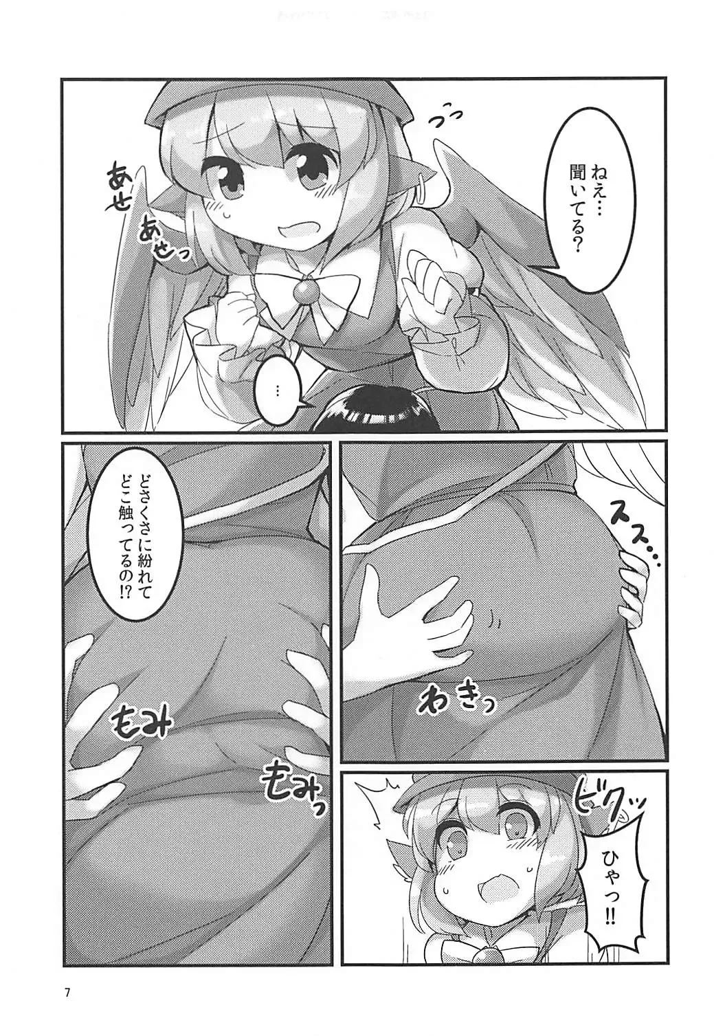 [Fun Bo] Misty no Skirt ga Seiteki na no ga Warui. Fhentai - Page 6