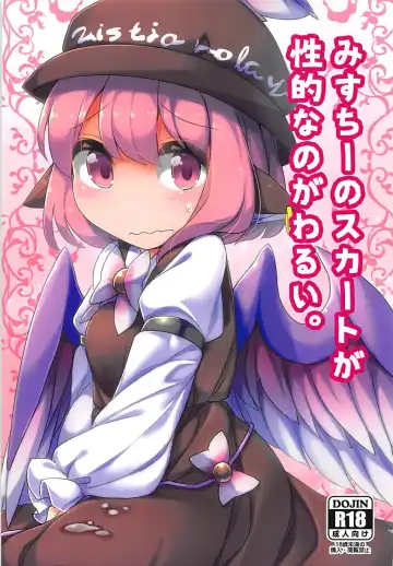 Read [Fun Bo] Misty no Skirt ga Seiteki na no ga Warui. - Fhentai