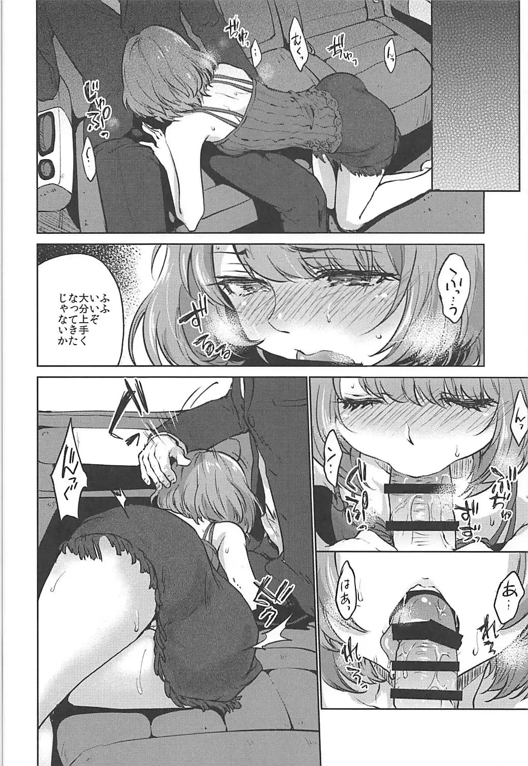 [Kazabuki Poni] Obsession Act 2 Fhentai - Page 3