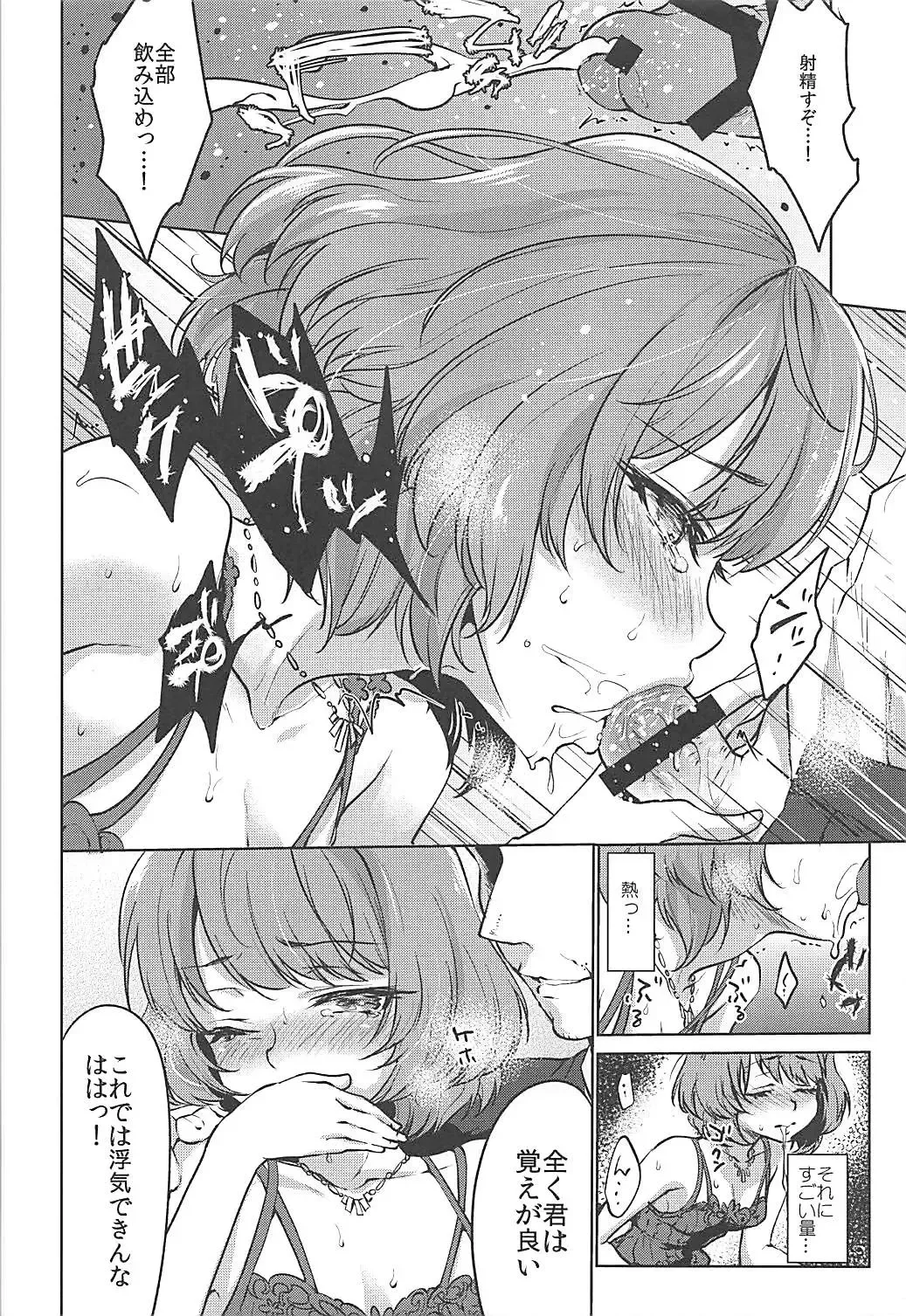 [Kazabuki Poni] Obsession Act 2 Fhentai - Page 5