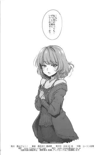 [Kazabuki Poni] Obsession Act 2 Fhentai - Page 25