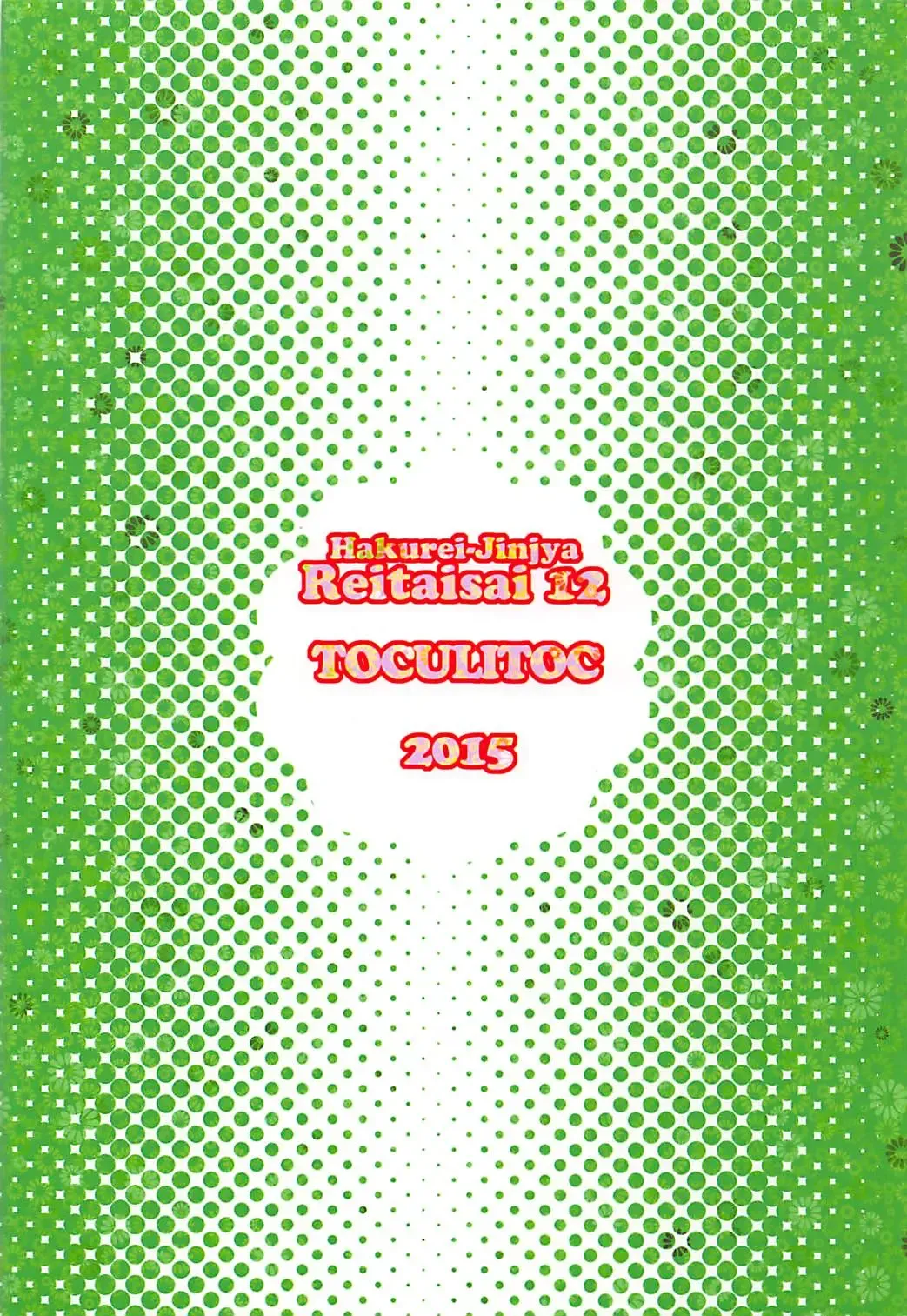 [Tokurito] Yuuka-sama to Ero Ero Love Love Suru Hon Fhentai - Page 22