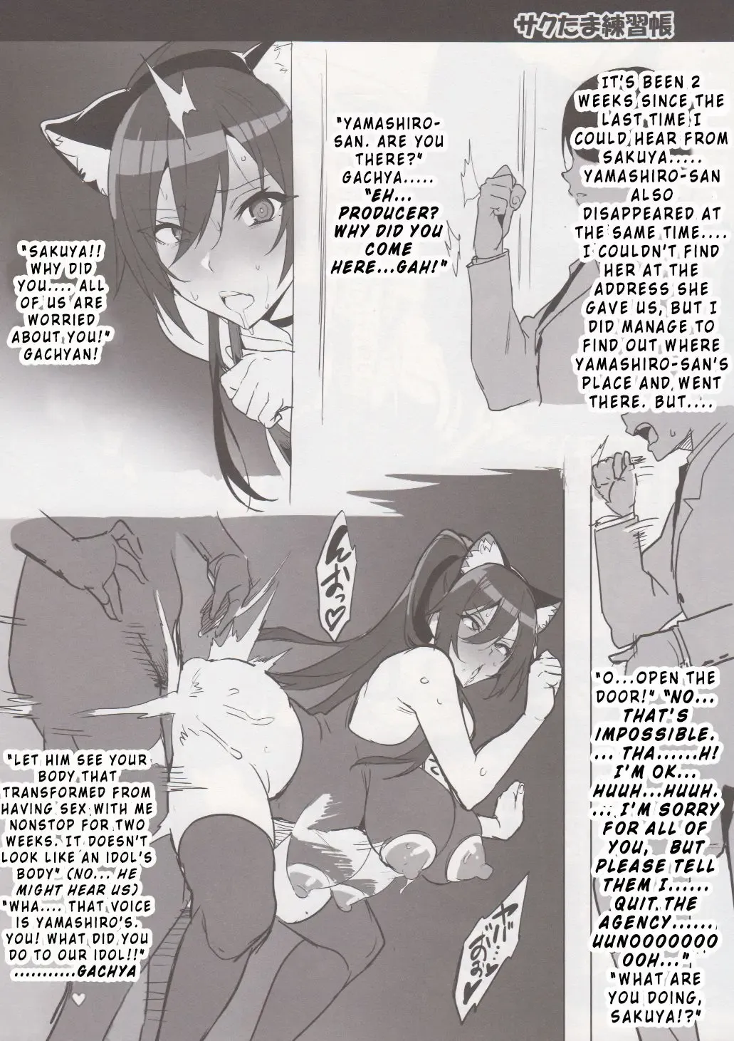 [Takeda Hiromitsu] Sakutama Renshuuchou Fhentai.net - Page 5