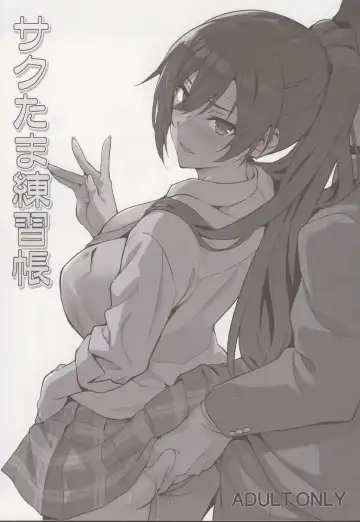 [Takeda Hiromitsu] Sakutama Renshuuchou - Fhentai.net