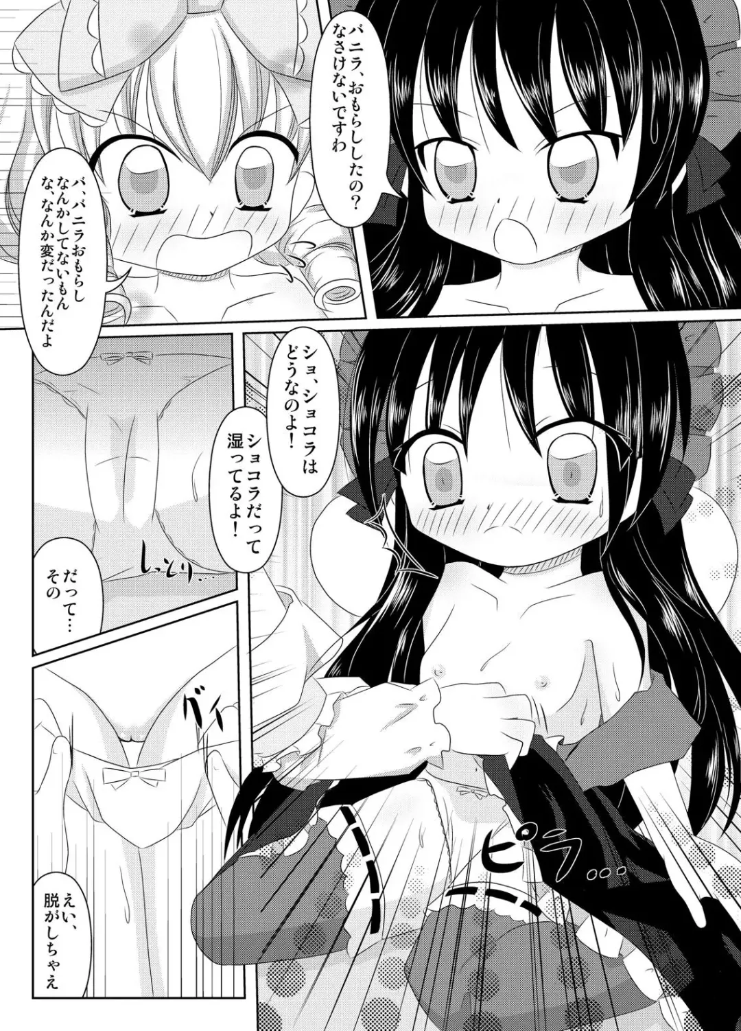 [Hogehoge] PrettyFly Fhentai.net - Page 11