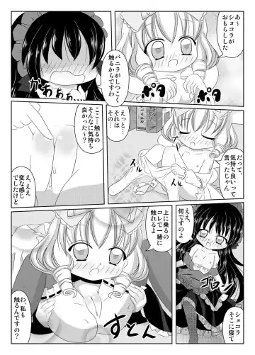 [Hogehoge] PrettyFly Fhentai.net - Page 13