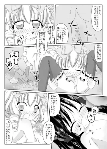 [Hogehoge] PrettyFly Fhentai.net - Page 14