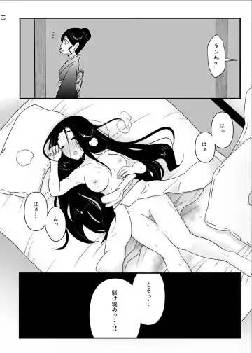 [Hentai B] Nee-sama nomi zo Shiru Sekai Fhentai.net - Page 11