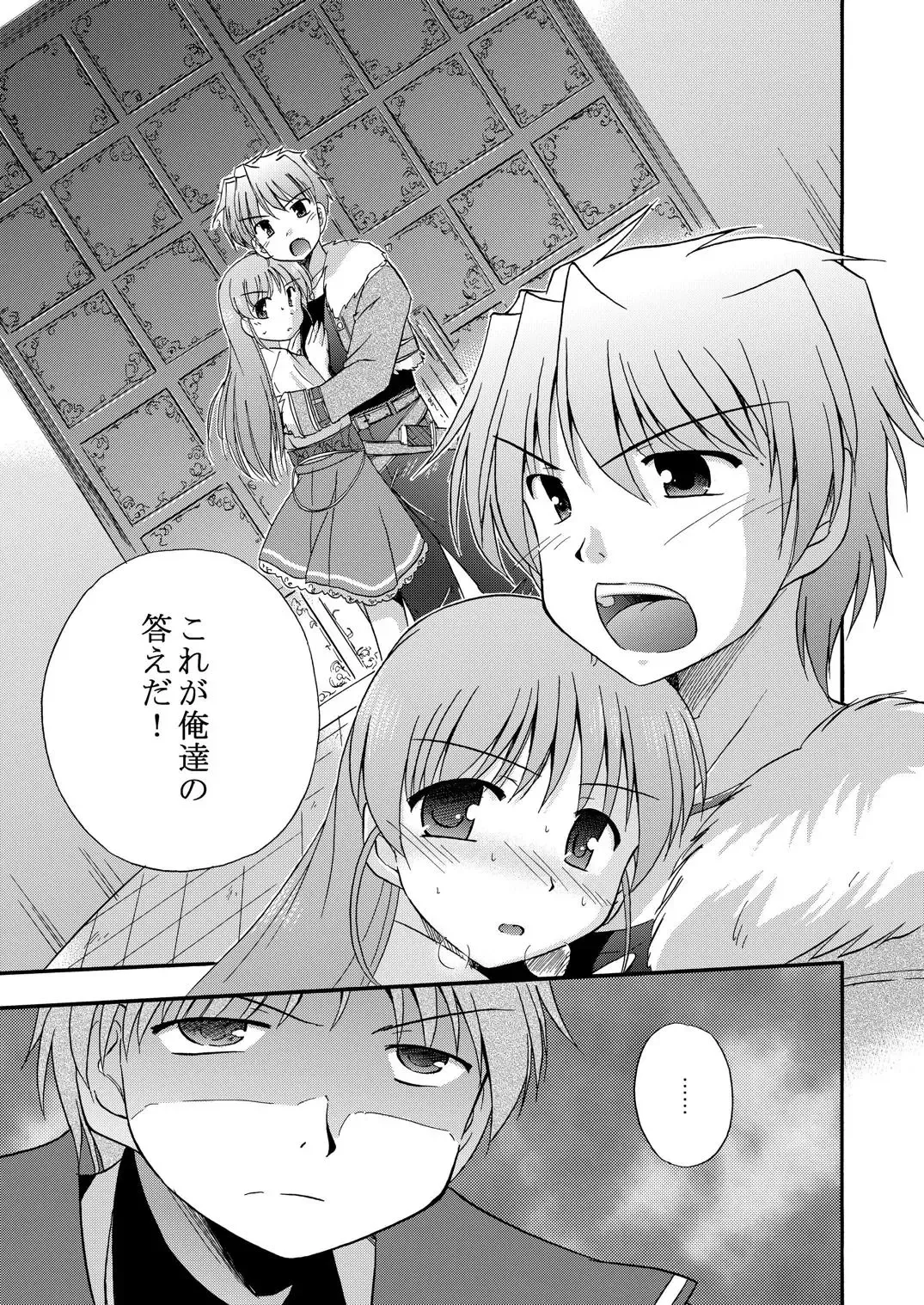 [Suzumiya Kazuki] LIFT THE WINGS Fhentai - Page 30