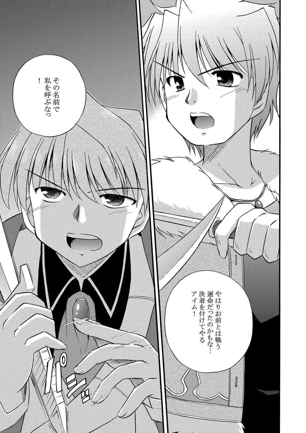 [Suzumiya Kazuki] LIFT THE WINGS Fhentai - Page 32