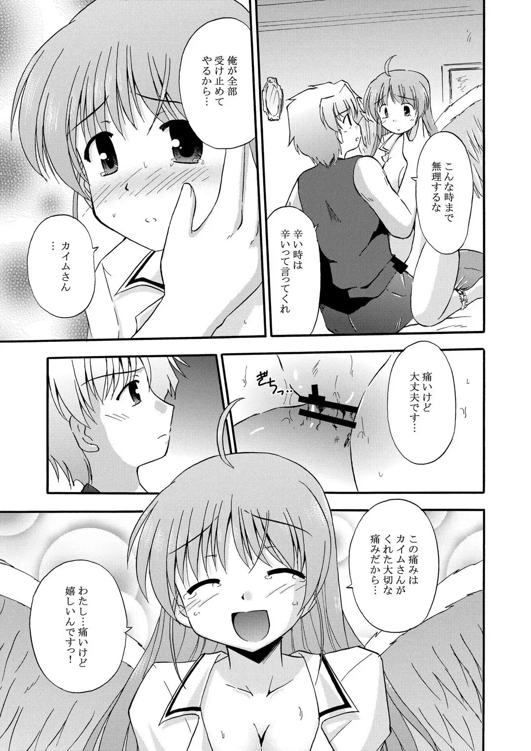 [Suzumiya Kazuki] LIFT THE WINGS Fhentai - Page 4