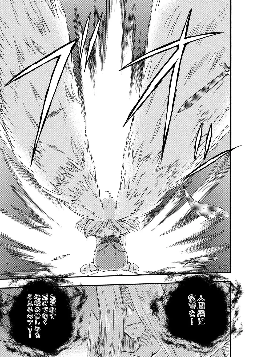 [Suzumiya Kazuki] LIFT THE WINGS Fhentai - Page 44